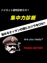 画像ギャラリー No.002のサムネイル画像 / お得なクーポンコードも!「Heroes in the Sky」モバイルサイトオープン