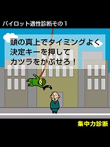 画像ギャラリー No.003のサムネイル画像 / お得なクーポンコードも!「Heroes in the Sky」モバイルサイトオープン