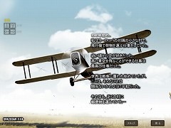 画像集#002のサムネイル/コンバットフライトアクション「Heroes in the Sky」,クローズドβテストで分かった魅力を紹介