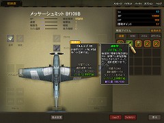 画像集#013のサムネイル/コンバットフライトアクション「Heroes in the Sky」,クローズドβテストで分かった魅力を紹介