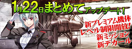 画像集#001のサムネイル/「Heroes in the Sky」名機フォッカーDr.Iも登場する「2009年1月まとめてアップデート」を実施