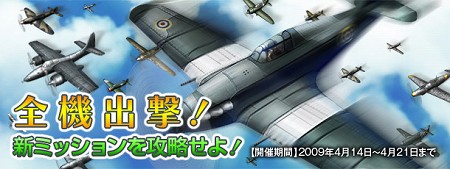 画像集#002のサムネイル/「Heroes in the Sky」,「ACT.2突入!大型アップデート」を本日実装。新ミッションの攻略イベントを開催