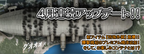 画像集#004のサムネイル/「Heroes in the Sky」アップデートで超巨大な爆撃機「カリーニン K-7」が登場