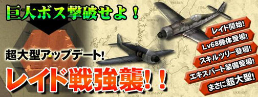 ²èÁü¥®¥ã¥é¥ê¡¼ No.001¤Î¥µ¥à¥Í¥¤¥ë²èÁü / ¡ÖHeroes in the Sky¡×¤Ä¤¤¤Ë16¿Í»²²Ã²Äǽ¤Ê¥ì¥¤¥É¥ß¥Ã¥·¥ç¥ó¡Ö¥ì¥¤¥ÉÀﶯ½±¡×¼ÂÁõ