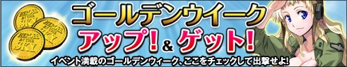 画像ギャラリー No.001のサムネイル画像 / カムバックで特典も,「Heroes in the Sky」のイベントラッシュ