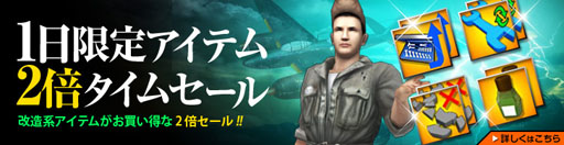 画像ギャラリー No.023のサムネイル画像 / 「ヒーローズインザスカイ・パトリオット」Lv138機体計6機が実装