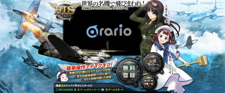 画像ギャラリー No.003のサムネイル画像 / 「ヒーローズインザスカイ・パトリオット」にて2013年最初の大型アップデートが本日実施。各種システムが改良され,新要素も満載だ