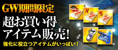 画像ギャラリー No.003のサムネイル画像 / 「ヒーローズインザスカイ」,チューリップを集めて豪華アイテムを手に入れよう