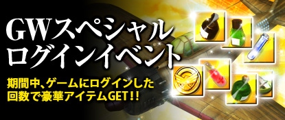 画像ギャラリー No.004のサムネイル画像 / 「ヒーローズインザスカイ」,チューリップを集めて豪華アイテムを手に入れよう