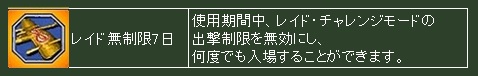 画像ギャラリー No.004のサムネイル画像 / 「ヒーローズインザスカイ」,レアアイテムが手に入る“謎袋イベント”を開催