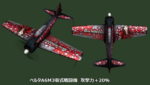 画像ギャラリー No.011のサムネイル画像 / 「ヒーローズインザスカイ」,シュヴァルベ訓練教官レイドが期間限定で再開放