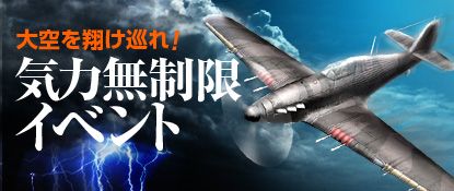 画像ギャラリー No.012のサムネイル画像 / 「ヒーローズインザスカイ」,シュヴァルベ訓練教官レイドが期間限定で再開放
