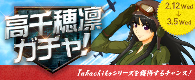 画像ギャラリー No.001のサムネイル画像 / 「ヒーローズインザスカイ」,整備士「高千穂凛」が開発した新装備が登場