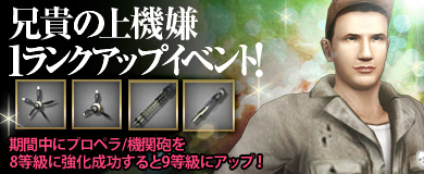 画像ギャラリー No.009のサムネイル画像 / 「ヒーローズインザスカイ」,整備士「高千穂凛」が開発した新装備が登場