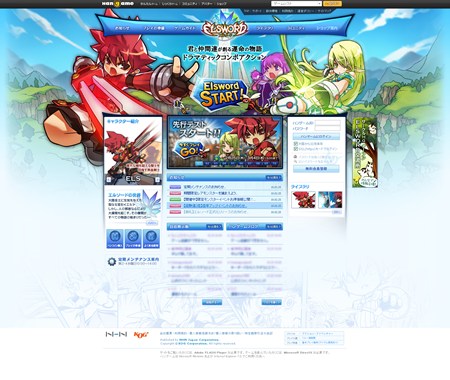画像ギャラリー No.001のサムネイル画像 / 国内独占提供契約が締結されたばかりの「ELSWORD」,早くも本日(2月25日)より「先行テスト」をスタート