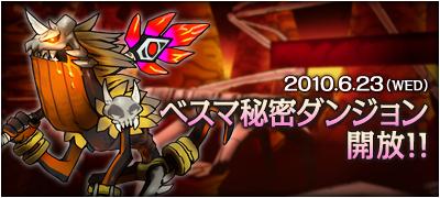 画像ギャラリー No.018のサムネイル画像 / 「ELSWORD」,本日のアップデートでベスマ地域に新ダンジョン「竜の巣:奈落」が登場。レベルキャップも42まで引き上げ