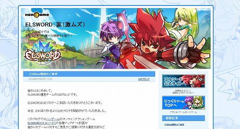 画像ギャラリー No.001のサムネイル画像 / 「ELSWORD」,GMブログがオープン。新キャラ「イヴ」の情報も