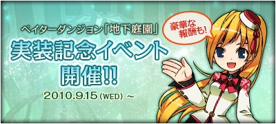 画像ギャラリー No.003のサムネイル画像 / 「ELSWORD」,新必殺技「ロックスキル」や新ダンジョン「地下庭園」を含む大型アップデート本日実施