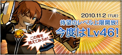 画像ギャラリー No.001のサムネイル画像 / 「ELSWORD」,待望のレベル上限開放や“決闘場”新マップ実装のアップデートが本日実施。各種イベント情報もお見逃しなく