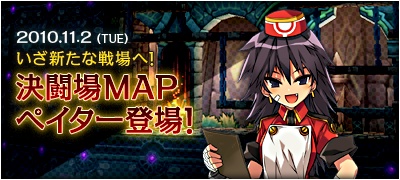 画像ギャラリー No.002のサムネイル画像 / 「ELSWORD」,待望のレベル上限開放や“決闘場”新マップ実装のアップデートが本日実施。各種イベント情報もお見逃しなく