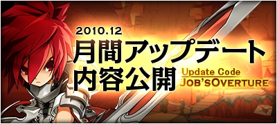 画像ギャラリー No.002のサムネイル画像 / オンラインRPG「ELSWORD」,プレイヤー側の強さに合わせて敵の強さが変わる秘密ダンジョン「竜の巣:奈落」を本日実装。“三次職”の情報も公開に