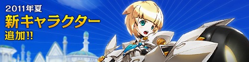 画像ギャラリー No.001のサムネイル画像 / 「ELSWORD」,第6のキャラクター「ラシェ」が今夏登場。ティザーサイト開設