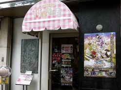 画像ギャラリー No.001のサムネイル画像 / 特製料理やオリジナルグッズなどを販売。「エルソードカフェ」内覧会レポート。1号店にはゲームの衣装に身を包んだメイドさんも