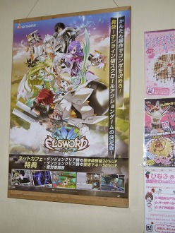 画像ギャラリー No.003のサムネイル画像 / 特製料理やオリジナルグッズなどを販売。「エルソードカフェ」内覧会レポート。1号店にはゲームの衣装に身を包んだメイドさんも