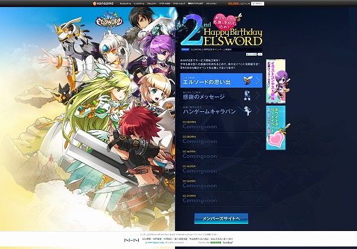 画像ギャラリー No.003のサムネイル画像 / 「ELSWORD」主人公キャラの一人「エルス」が大幅にパワーアップ