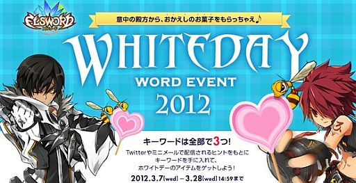 画像ギャラリー No.002のサムネイル画像 / 「ELSWORD」,キーワードを手に入れると男性キャラからアイテムがもらえる