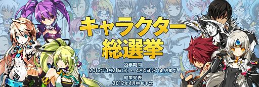 画像ギャラリー No.002のサムネイル画像 / 「ELSWORD」,キャラクター総選挙を開催。投票期間は4月4日まで
