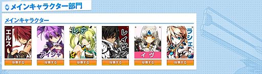 画像ギャラリー No.003のサムネイル画像 / 「ELSWORD」,キャラクター総選挙を開催。投票期間は4月4日まで