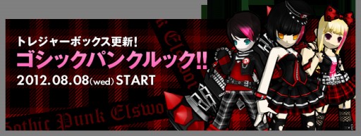 画像ギャラリー No.008のサムネイル画像 / 「ELSWORD」花火が打ち上がる“エリオス夏祭り”が本日から開催