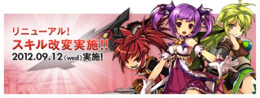 画像ギャラリー No.007のサムネイル画像 / 「ELSWORD」で“スキルリニューアルイベント”が9月12日から開始に