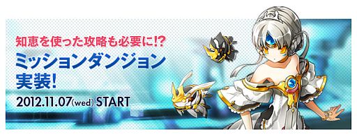 画像ギャラリー No.001のサムネイル画像 / 「ELSWORD」,謎解きやパズル要素が加わった「ミッションダンジョン」が登場