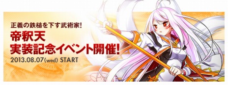 画像ギャラリー No.003のサムネイル画像 / 「ELSWORD」,アラ・ハーンの三次職「帝釈天」と,新ペット「パンダ」が本日実装に。アラの育成を支援するイベントも開催