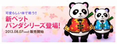 画像ギャラリー No.004のサムネイル画像 / 「ELSWORD」,アラ・ハーンの三次職「帝釈天」と,新ペット「パンダ」が本日実装に。アラの育成を支援するイベントも開催