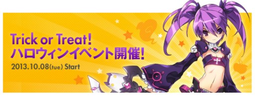 画像ギャラリー No.001のサムネイル画像 / 「ELSWORD」特別なクエストをクリアしてハロウィンアバターなどを手に入れよう