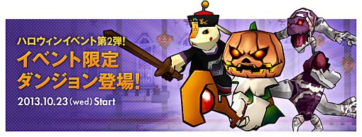 画像ギャラリー No.001のサムネイル画像 / 「ELSWORD」,イベント限定の「ハロウィンダンジョン」や仮装アバターが登場