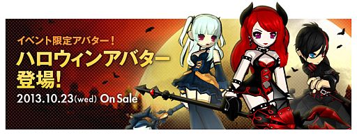 画像ギャラリー No.003のサムネイル画像 / 「ELSWORD」,イベント限定の「ハロウィンダンジョン」や仮装アバターが登場