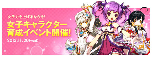 画像ギャラリー No.002のサムネイル画像 / 「ELSWORD」,女子キャラクターの育成を支援するイベントを実施