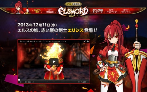 画像ギャラリー No.001のサムネイル画像 / 「ELSWORD」,新キャラクター「エリシス」のティザーサイトが公開。WebMoneyが手に入る「エリシス応援キャンペーン」もスタート