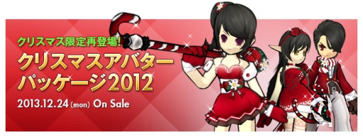 画像ギャラリー No.002のサムネイル画像 / 「ELSWORD」,雪だるまをモチーフにした「スノウバンプ」など新ペットを追加