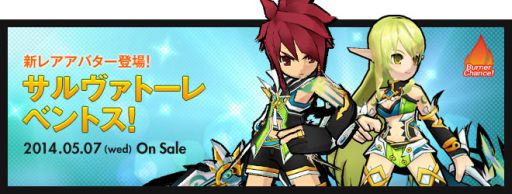 画像集#001のサムネイル/「ELSWORD」,限定アクセサリなどが手に入る“シャドウイベント”をスタート