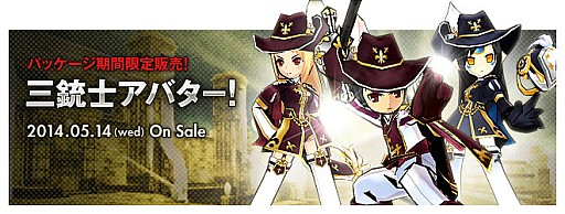 画像集#002のサムネイル/「ELSWORD」,高難度ダンジョン実装&「三銃士」アバターを発売