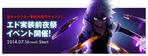 画像集#001のサムネイル/「ELSWORD」新キャラ「エド」の事前作成イベント実施中&水着アバター登場