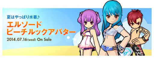 画像集#006のサムネイル/「ELSWORD」新キャラ「エド」の事前作成イベント実施中&水着アバター登場