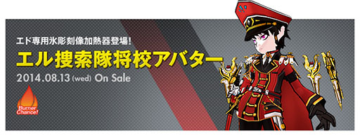 画像ギャラリー No.001のサムネイル画像 / 「ELSWORD」,エドの三次職「ルナティックサイカー」が本日実装