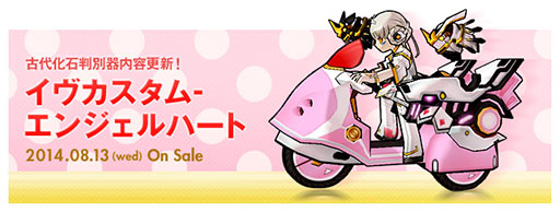 画像ギャラリー No.002のサムネイル画像 / 「ELSWORD」,エドの三次職「ルナティックサイカー」が本日実装