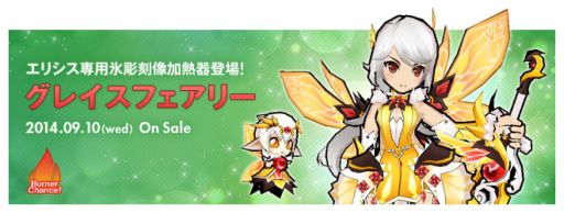 画像ギャラリー No.004のサムネイル画像 / 「ELSWORD」,「闘志のアクセサリー」が手に入るシーズン3実装前夜祭イベント